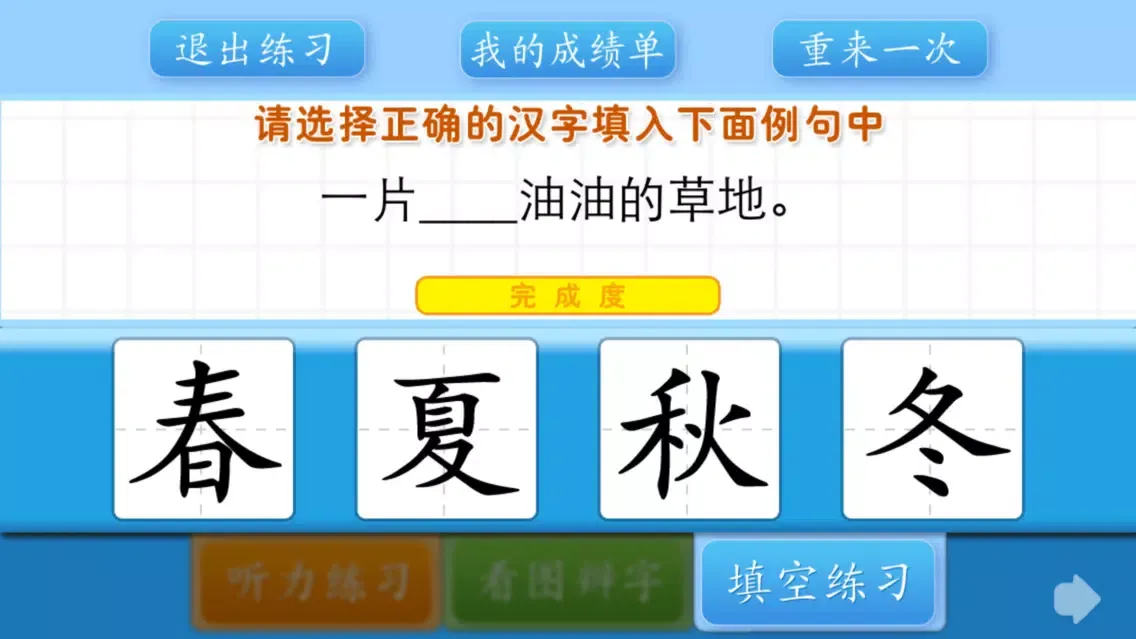 HappyReading-学前必备600字－中篇 Screenshots