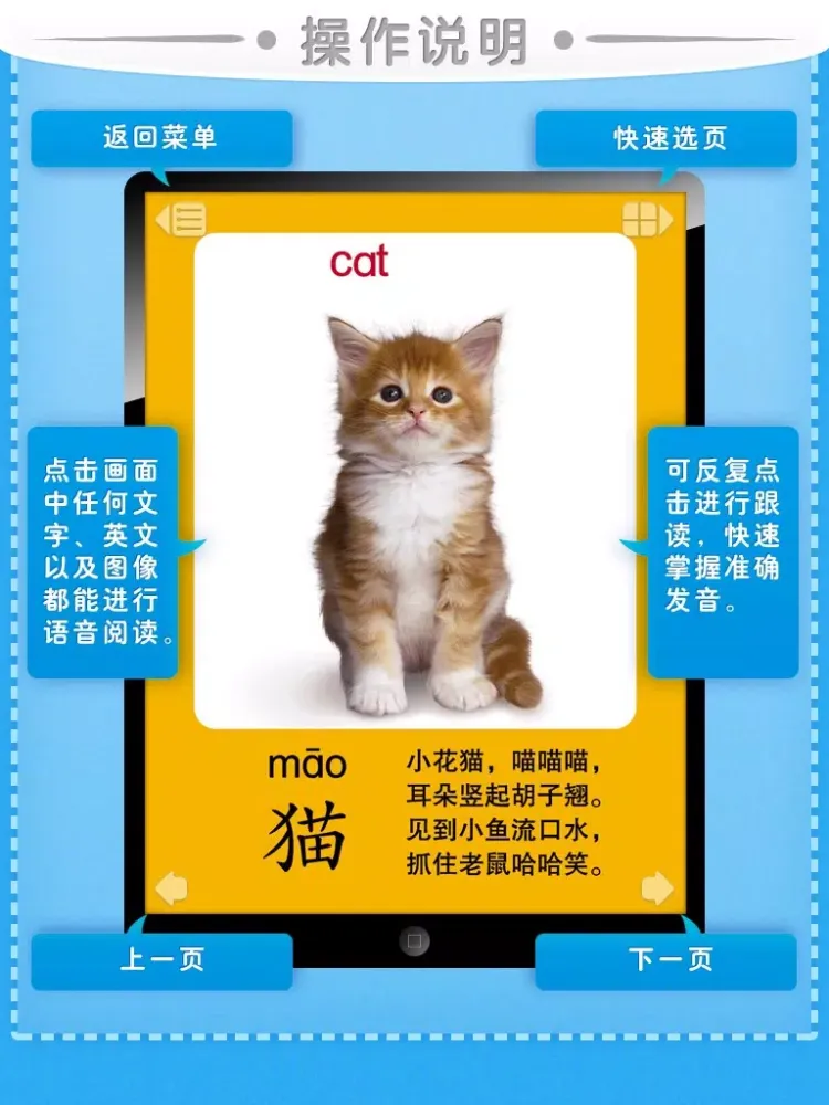 Tangkapan layar HappyReading-宝宝识动物 iPad 