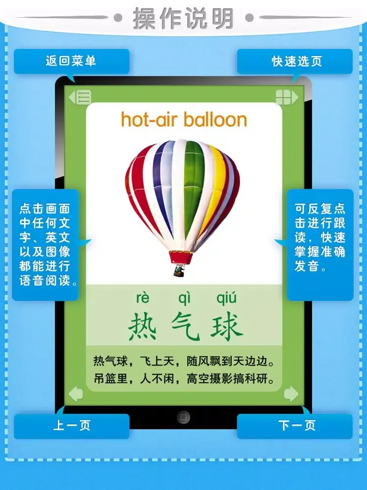 Скриншоты HappyReading-宝宝识交通 iPad 