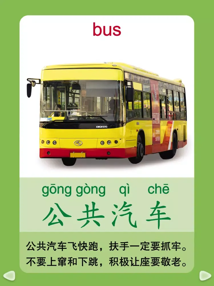 Скриншоты HappyReading-宝宝识交通 iPad 