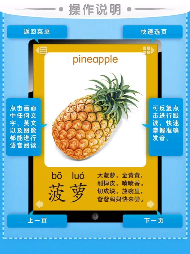HappyReading-宝宝识蔬果 iPad  স্ক্রিনশট