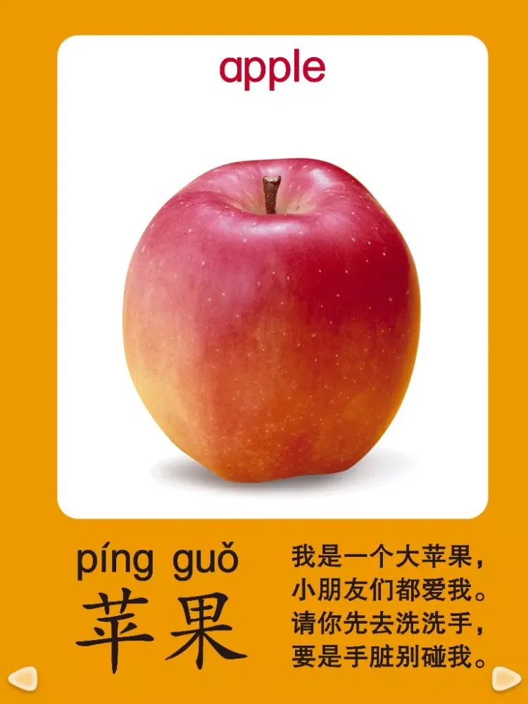 HappyReading-宝宝识蔬果 iPad  স্ক্রিনশট