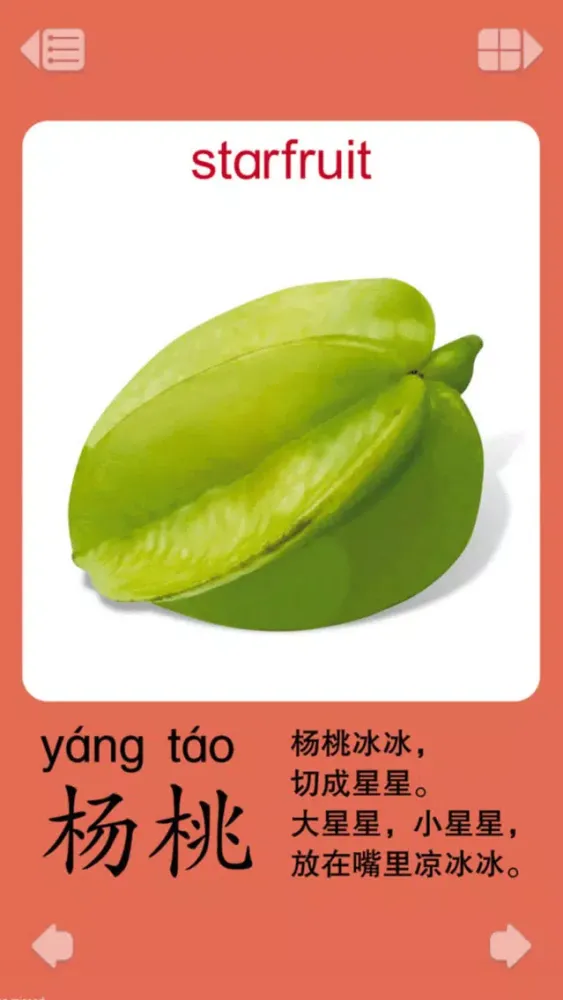 HappyReading-宝宝识蔬果 স্ক্রিনশট