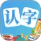 幼儿认字