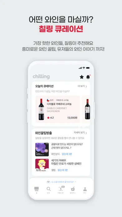 Zrzuty ekranu 칠링 Chilling