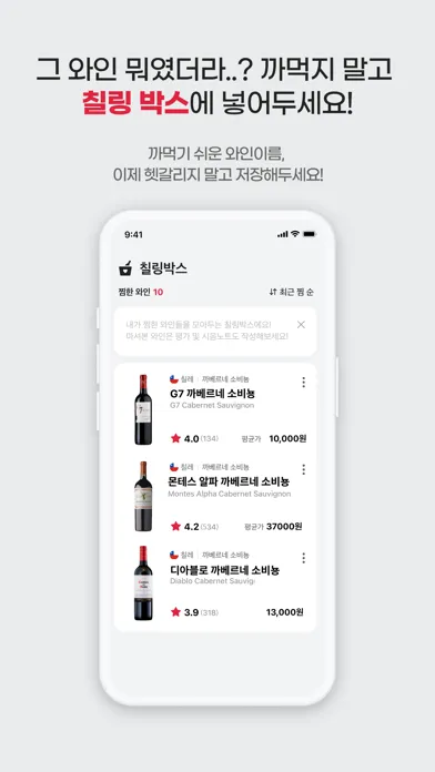 Zrzuty ekranu 칠링 Chilling