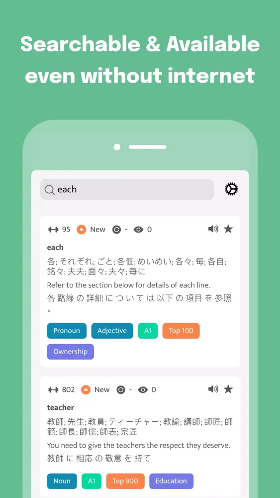 Most Common Japanese Words Screenshots