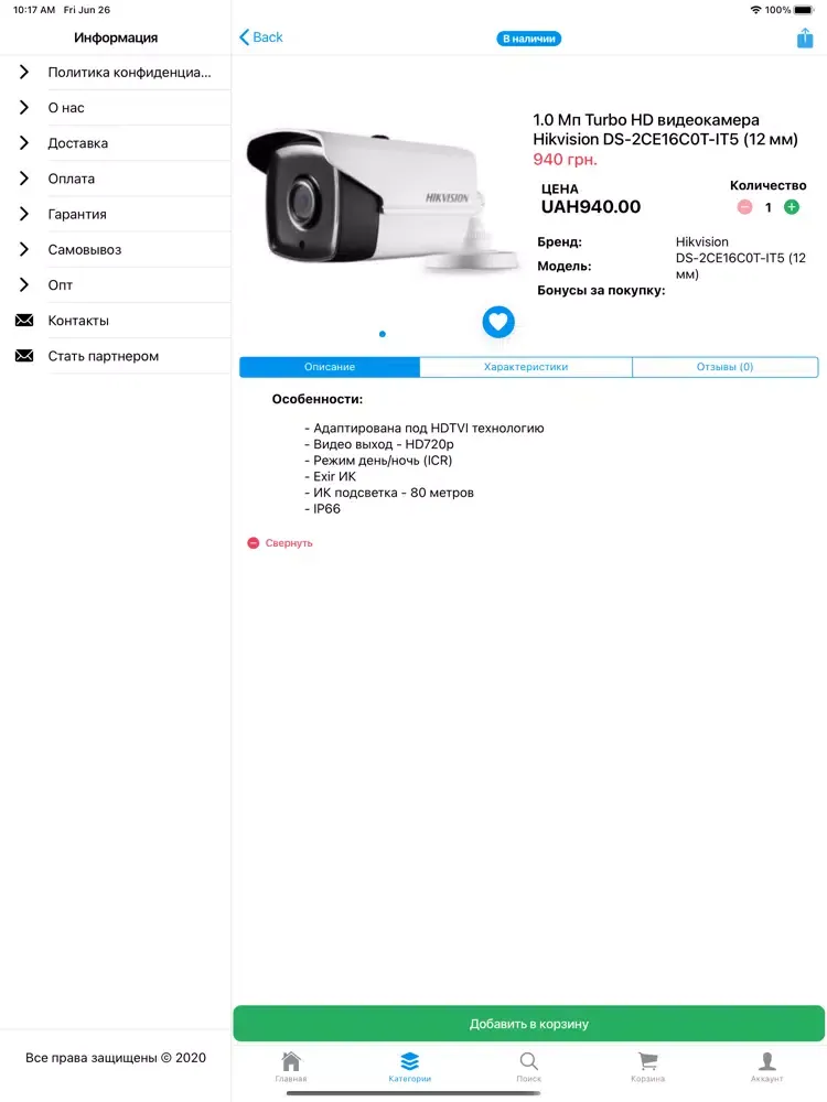 Capturas de tela do Интернет-магазин Chime iPad 