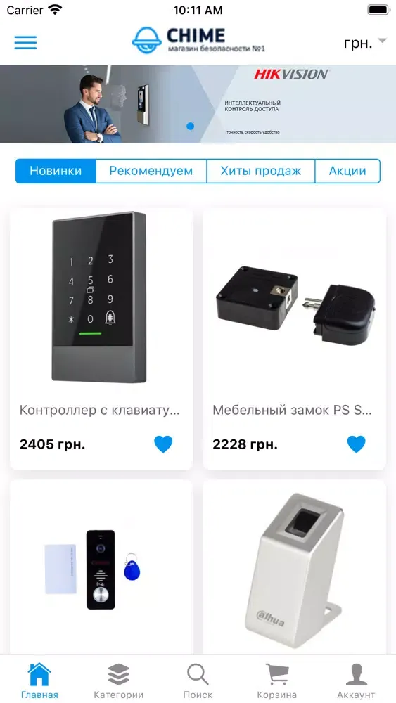 Capturas de tela do Интернет-магазин Chime