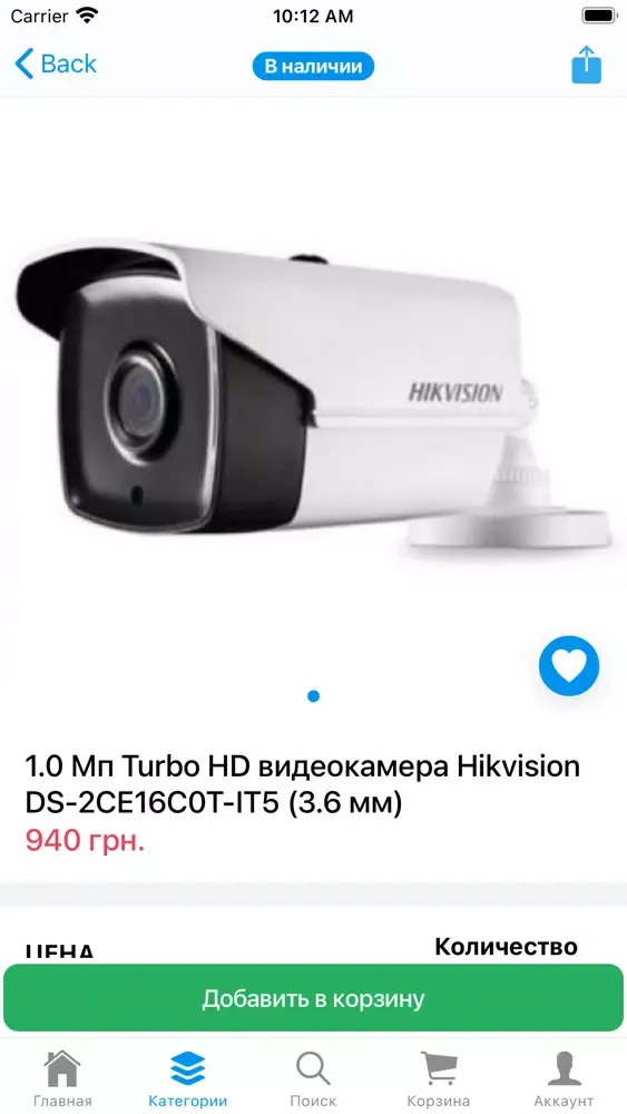 Capturas de tela do Интернет-магазин Chime