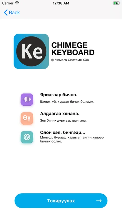 Chimege Keyboard Ekran Görüntüleri