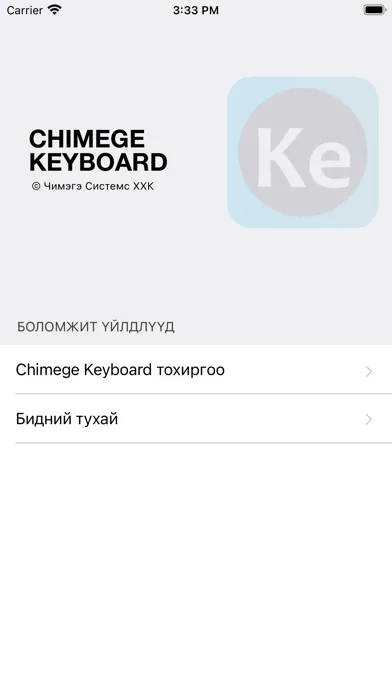 Chimege Keyboard Ekran Görüntüleri
