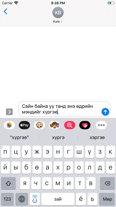 Chimege Keyboard Ekran Görüntüleri