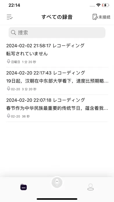 Скриншоты CHIME - AI Recorder Transcribe