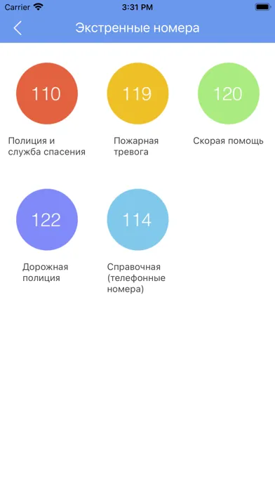 Captures d'écran de Пекин: М-тур