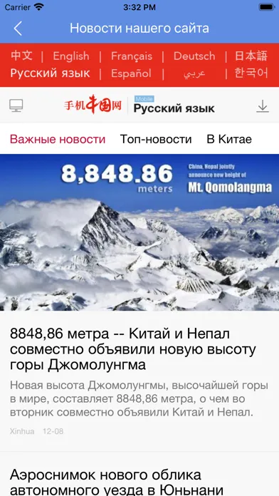 Captures d'écran de Пекин: М-тур