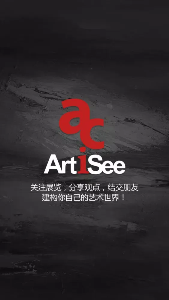 Capturas de pantalla de 爱艺术