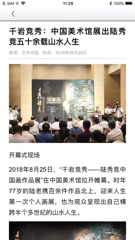 Capturas de pantalla de 爱艺术