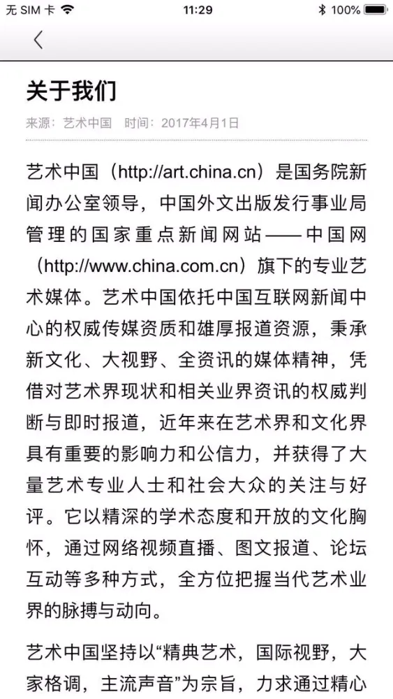 Capturas de pantalla de 爱艺术