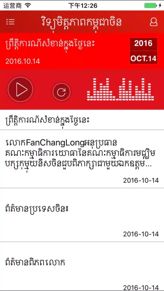 FM965 スクリーンショット