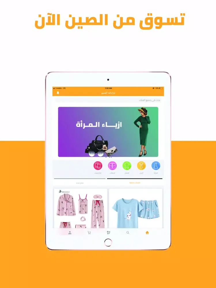 ภาพหน้าจอของ ChinaBazaars-بازارات الصين iPad 