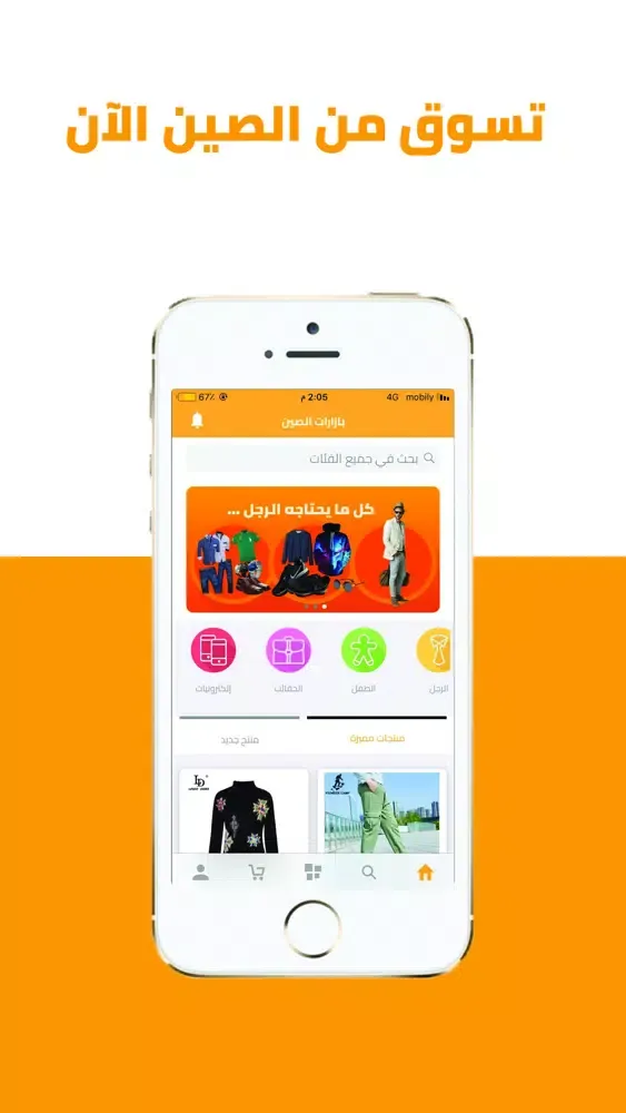 ภาพหน้าจอของ ChinaBazaars-بازارات الصين