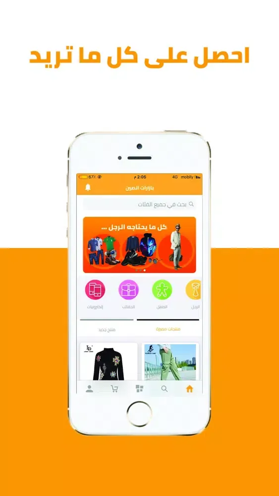 ภาพหน้าจอของ ChinaBazaars-بازارات الصين