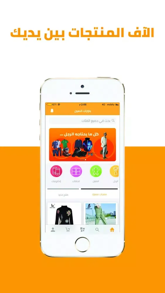 ภาพหน้าจอของ ChinaBazaars-بازارات الصين