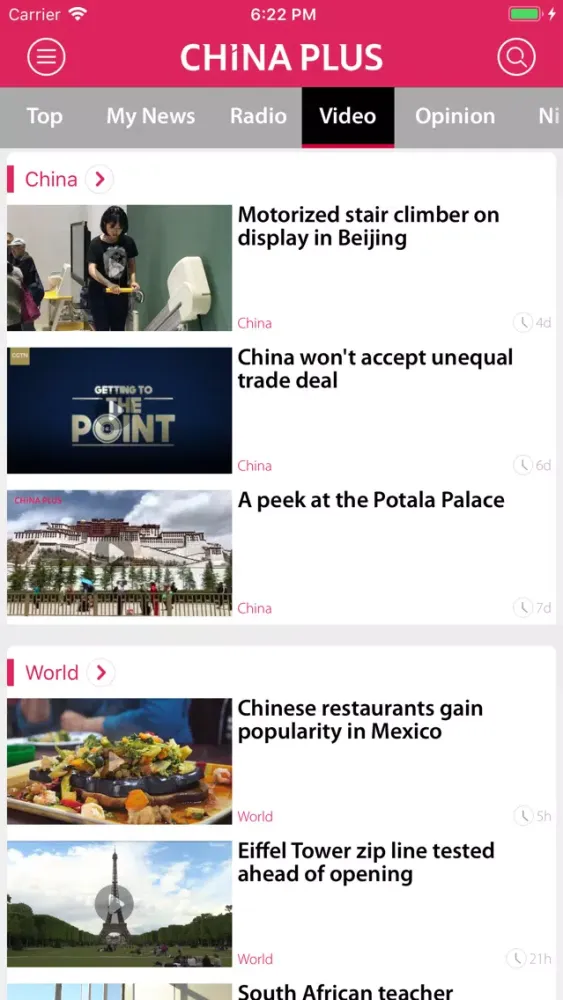 Скриншоты China Plus