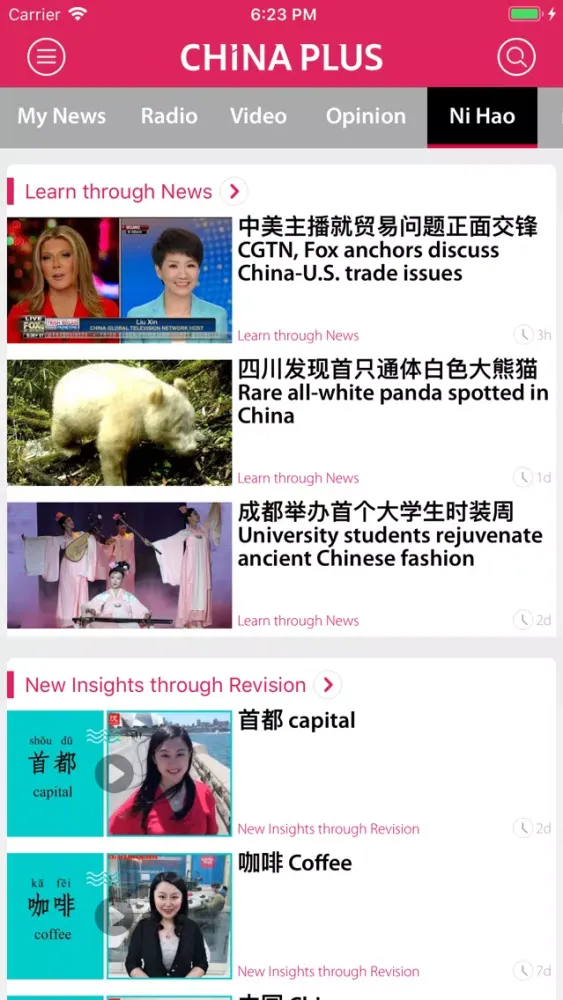 Скриншоты China Plus