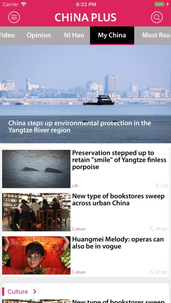 Скриншоты China Plus