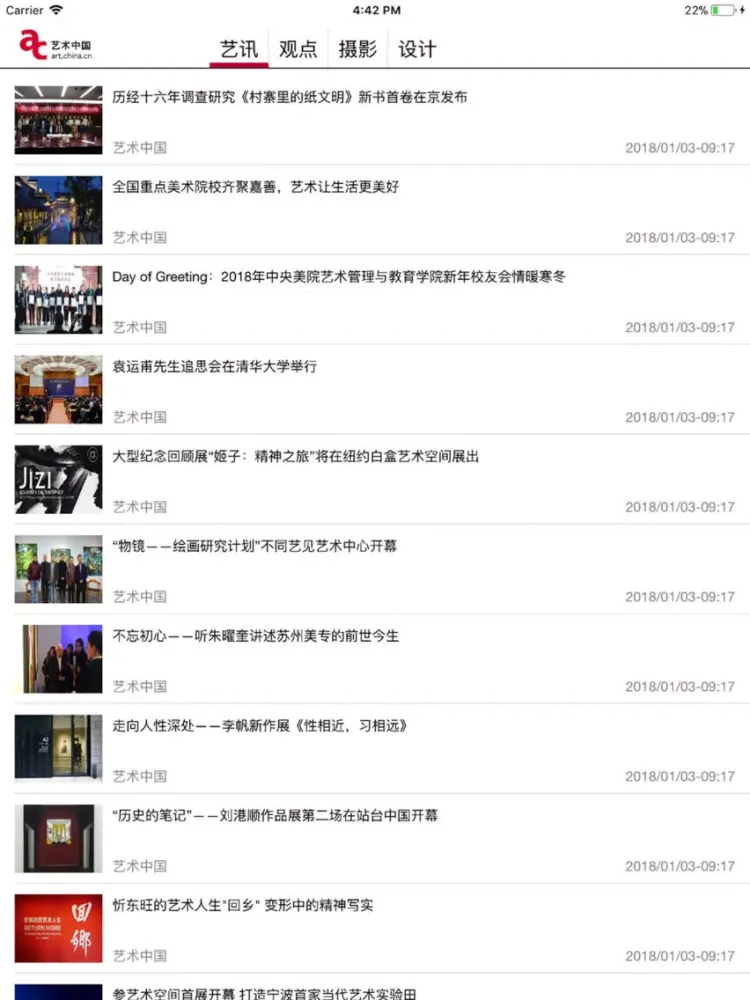 艺术中国 Art China iPad  سکرین شاٹس