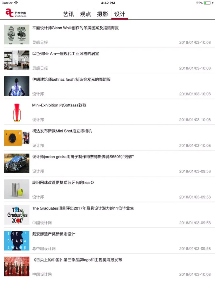 艺术中国 Art China iPad  سکرین شاٹس