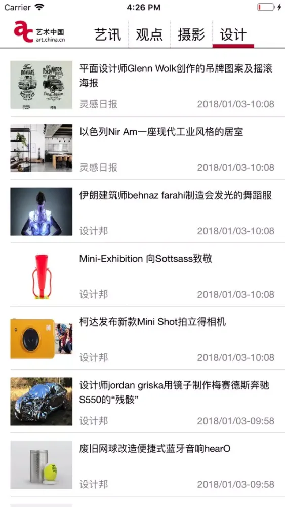 艺术中国 Art China سکرین شاٹس