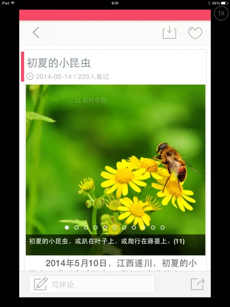 图片中国 iPad  سکرین شاٹس