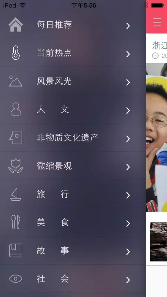 图片中国 سکرین شاٹس