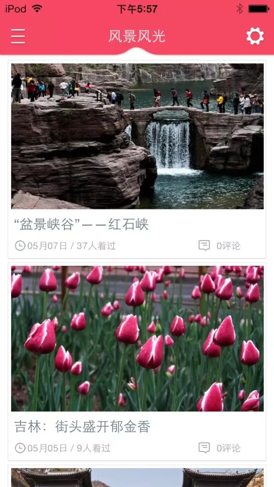 图片中国 سکرین شاٹس