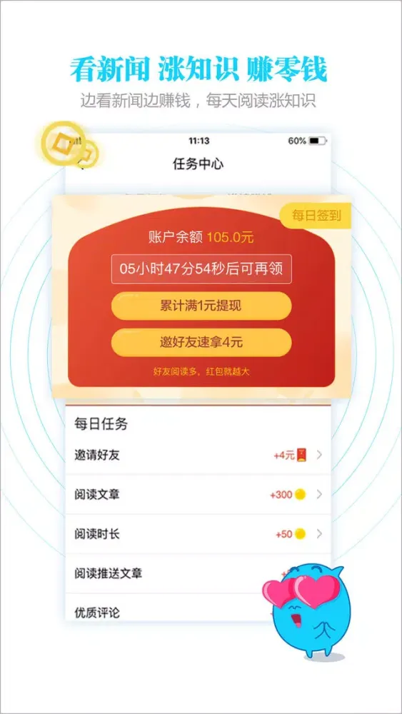 呈现--只做有意思的新闻资讯 スクリーンショット