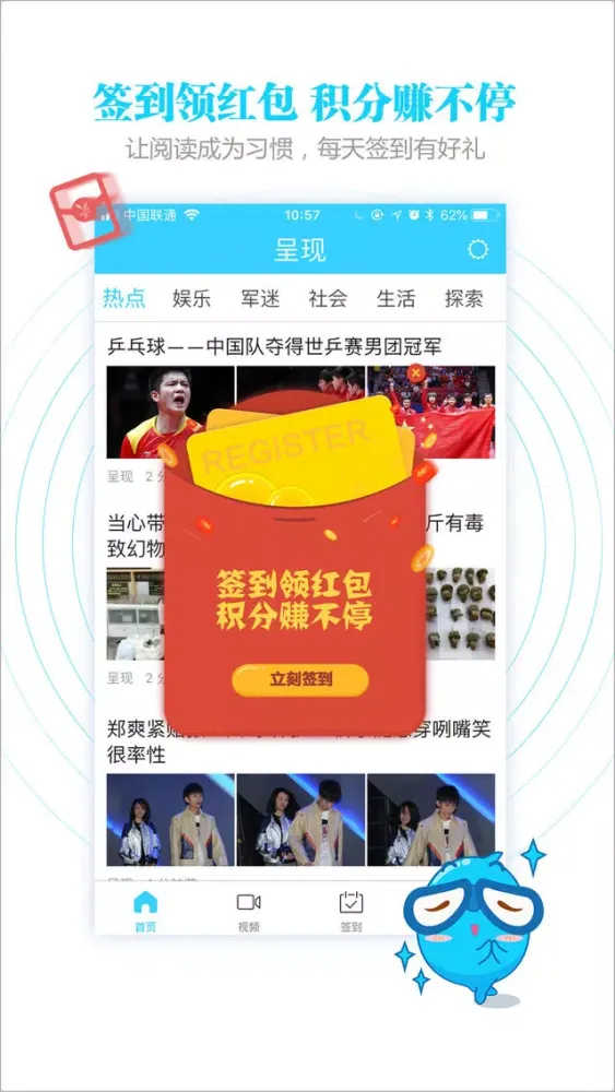 呈现--只做有意思的新闻资讯 スクリーンショット