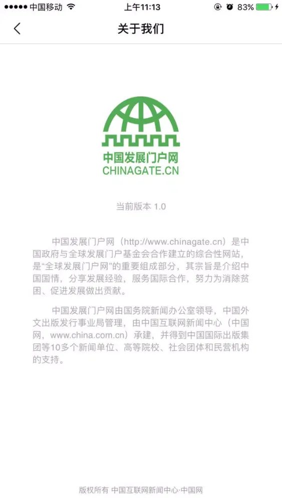 تصاویر 中国发展门户网