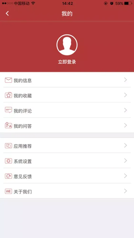 Capturas de pantalla de 中国国情