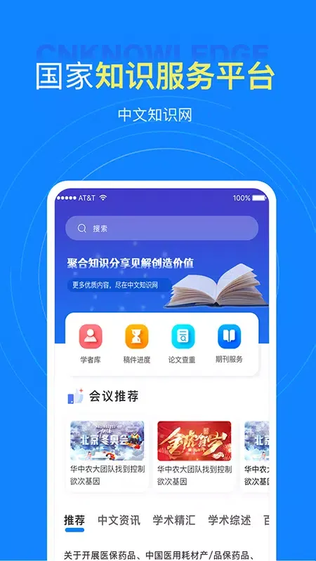 Tangkapan skrin 中文知识网