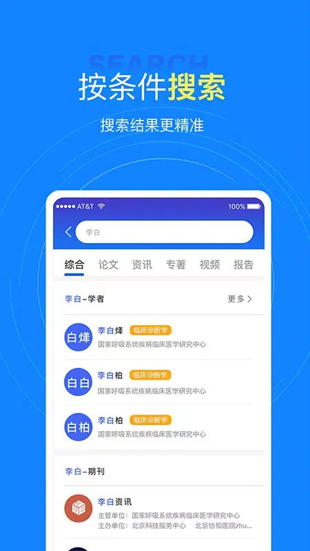 Tangkapan skrin 中文知识网