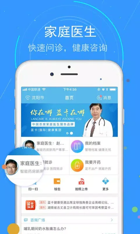蓝卡网應用截圖