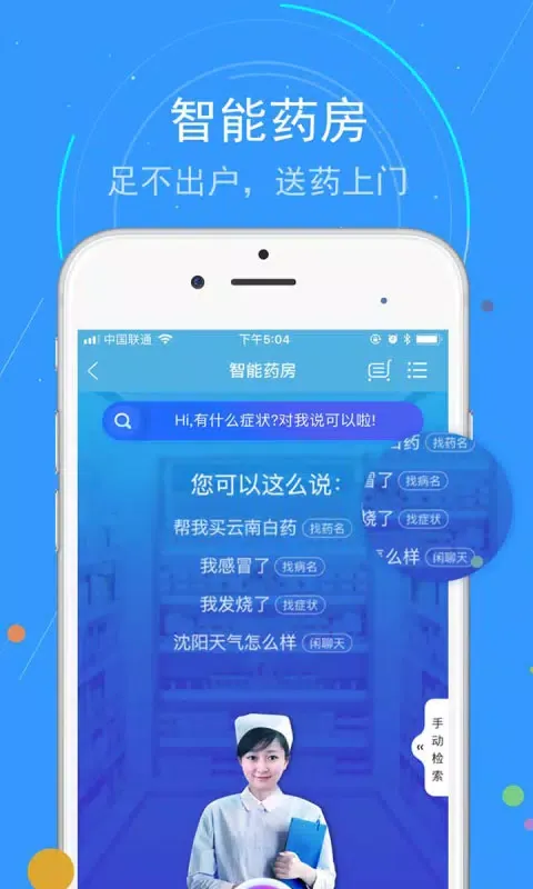 蓝卡网應用截圖