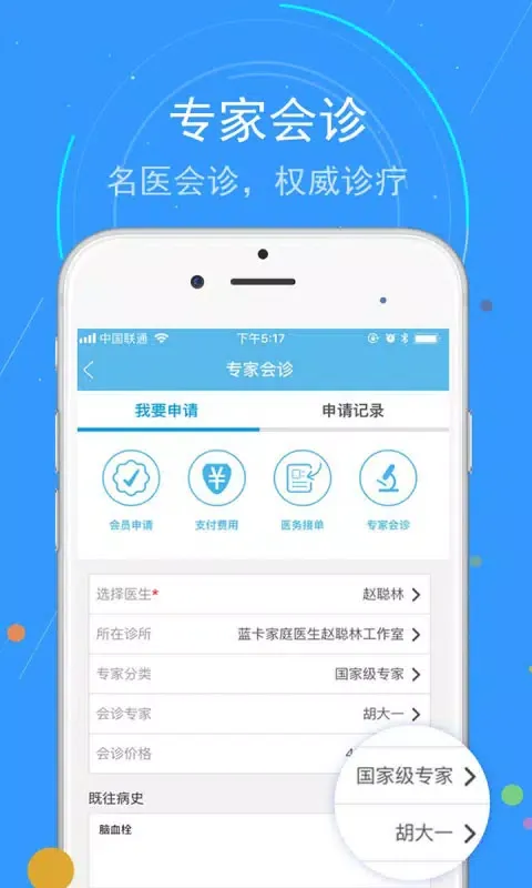 蓝卡网應用截圖