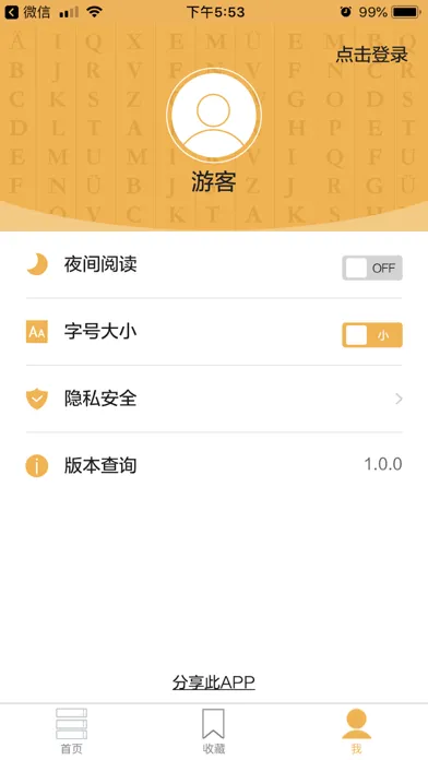 Скриншоты 德语达人