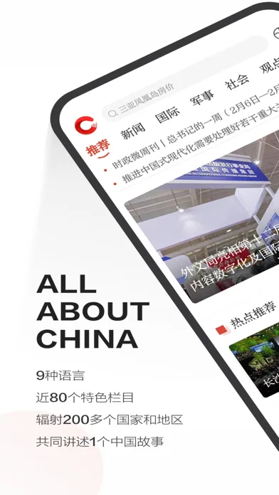 Capturas de tela do ChinaNews-All about China