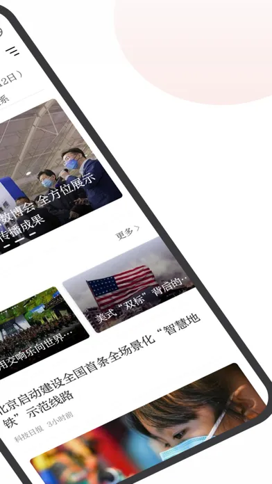 Capturas de tela do ChinaNews-All about China
