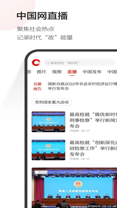 Capturas de tela do ChinaNews-All about China